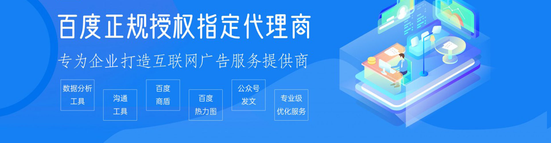 淇滨百度竞价托管